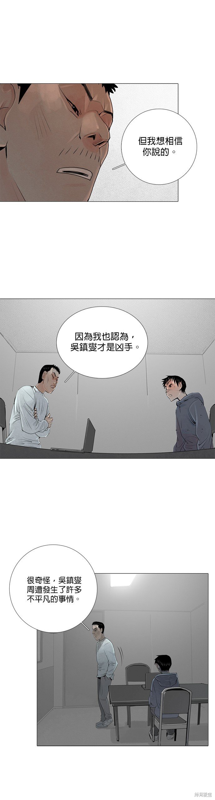 第33话