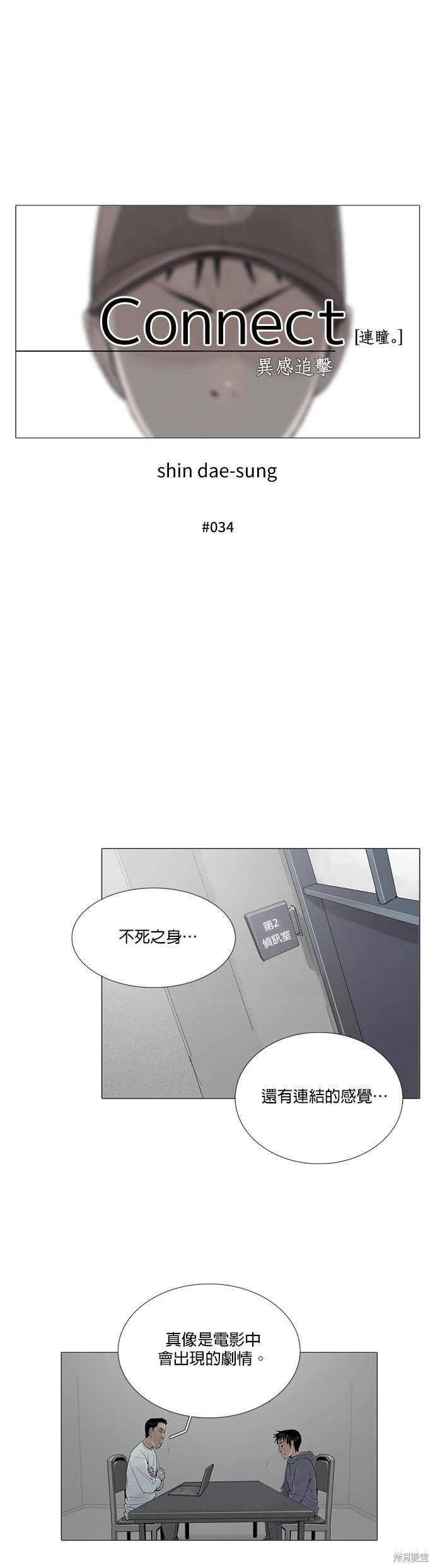 第34话