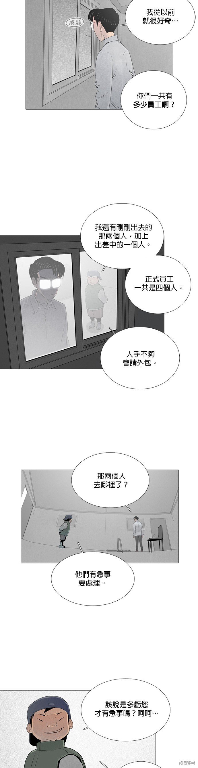 第35话