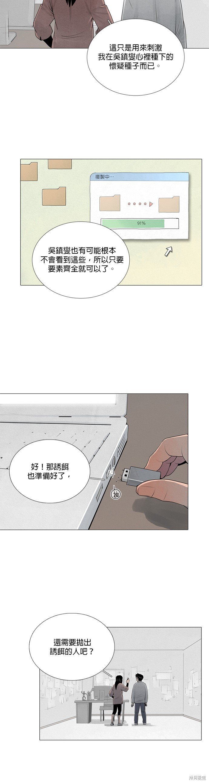第39话