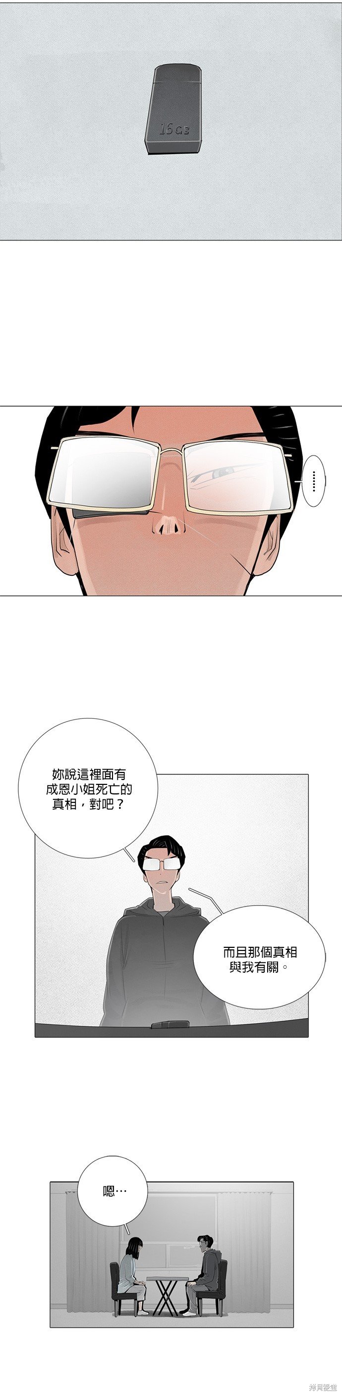 第41话