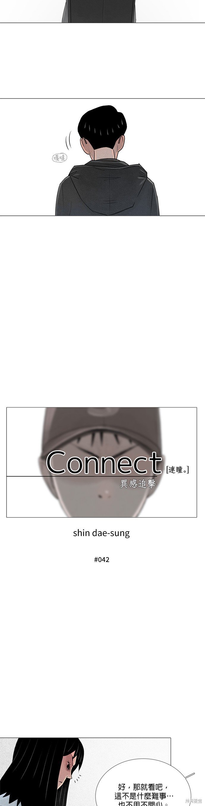 第42话