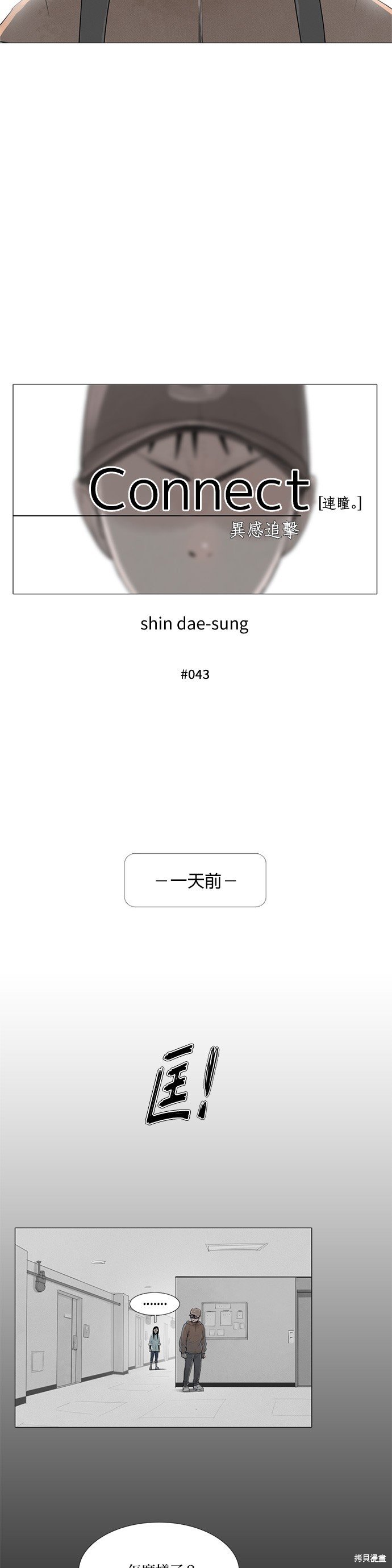 第43话
