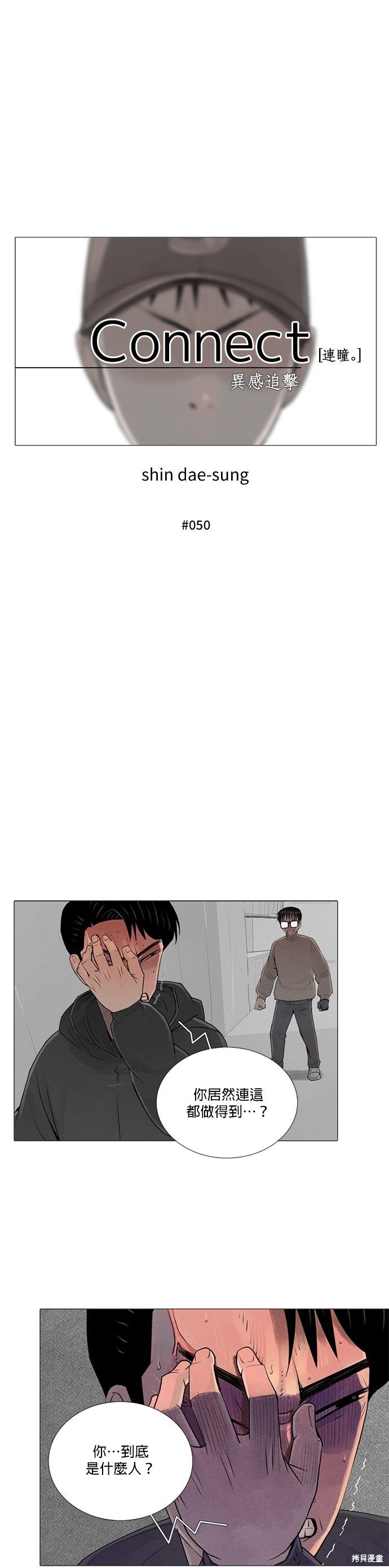 第50话