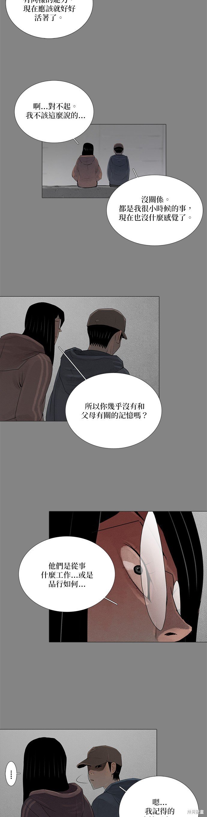 第66话
