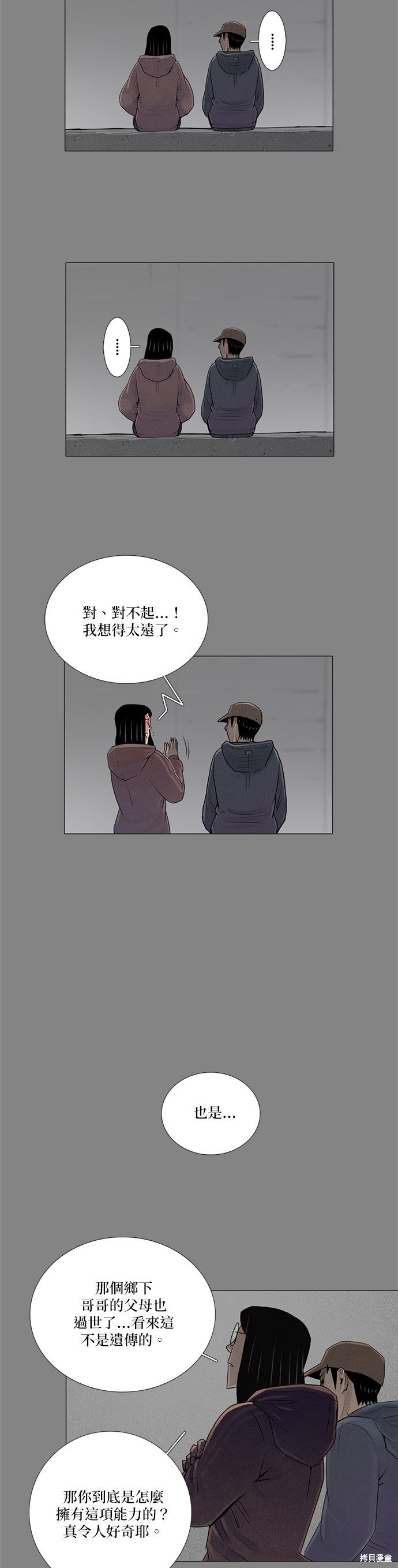 第66话