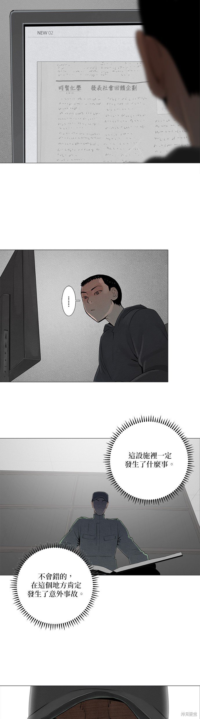 第66话