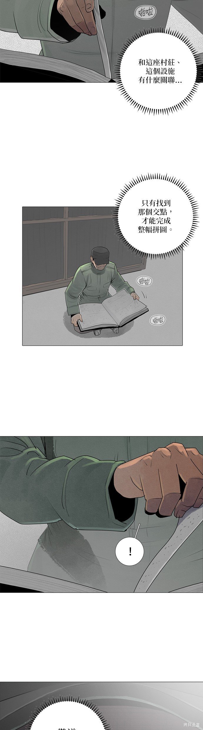 第66话