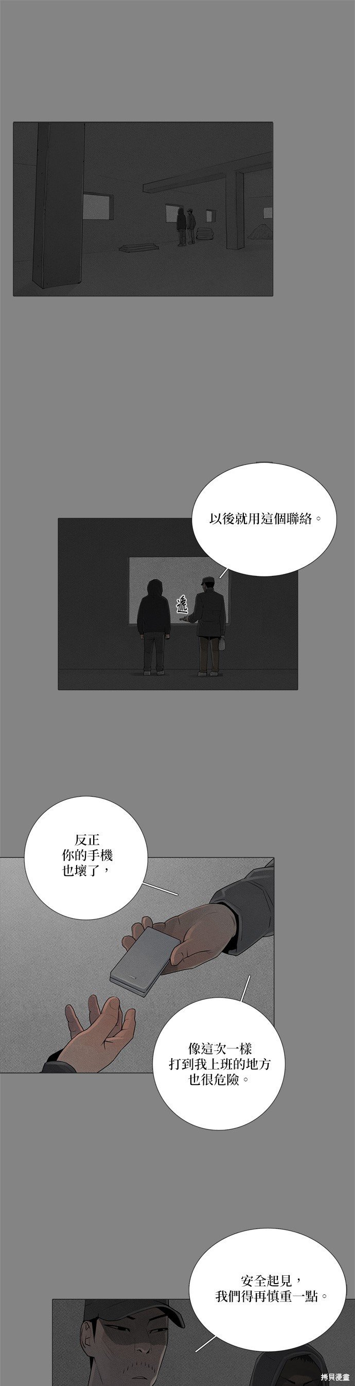 第67话