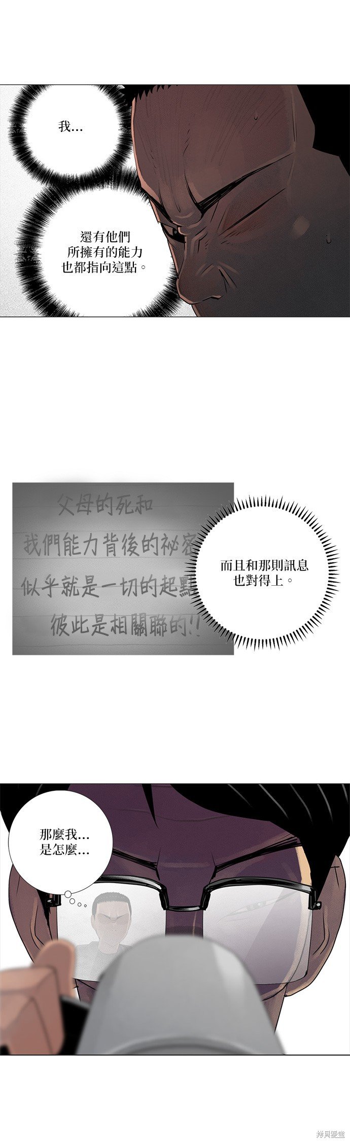 第67话