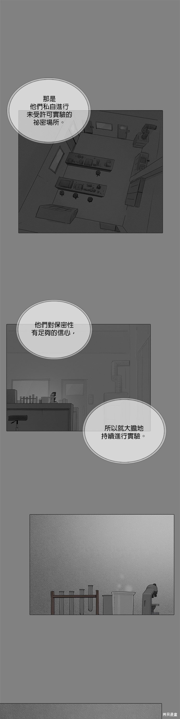 第71话