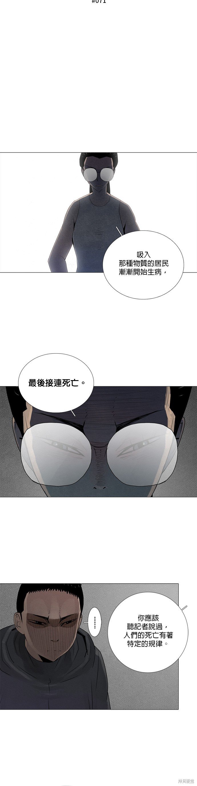 第71话