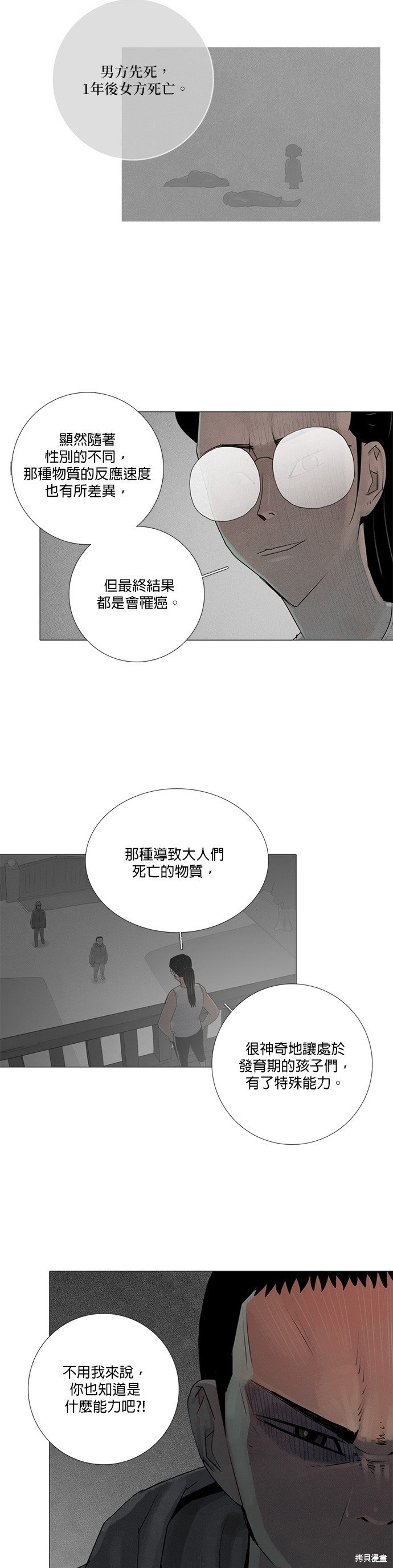 第71话