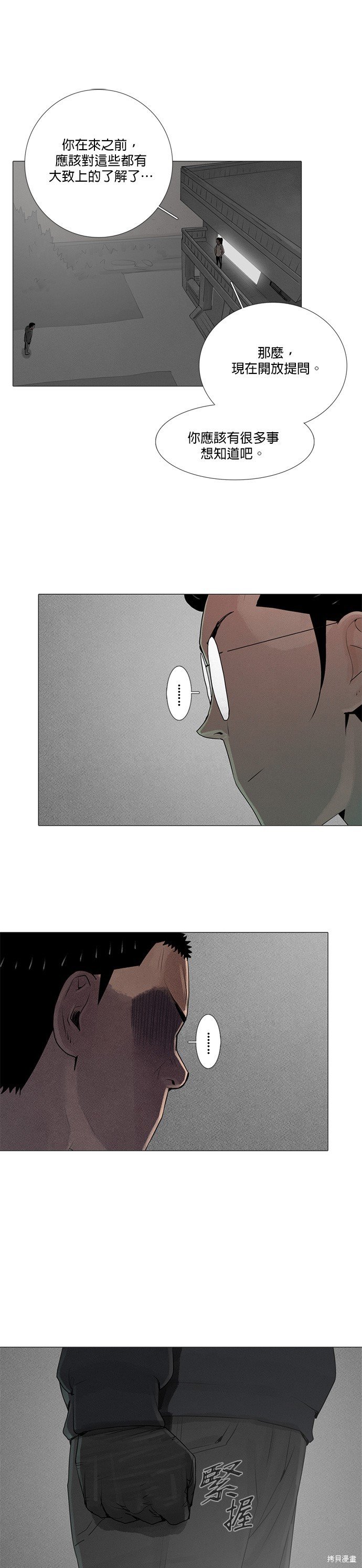 第71话