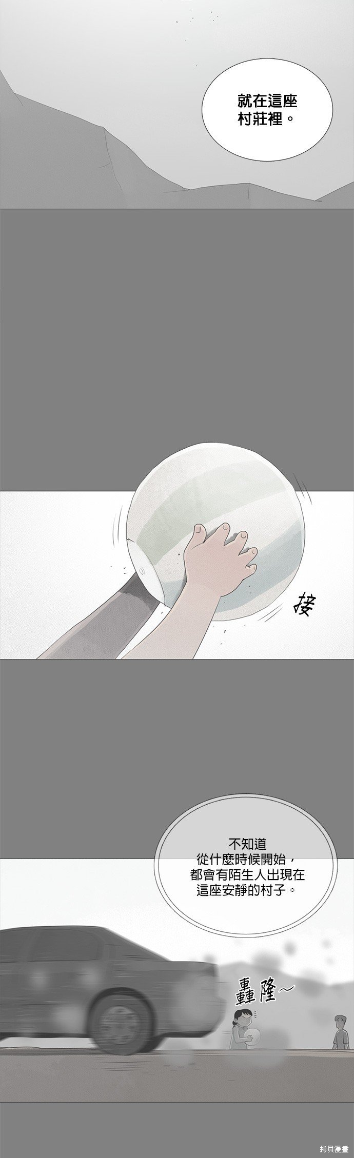 第71话