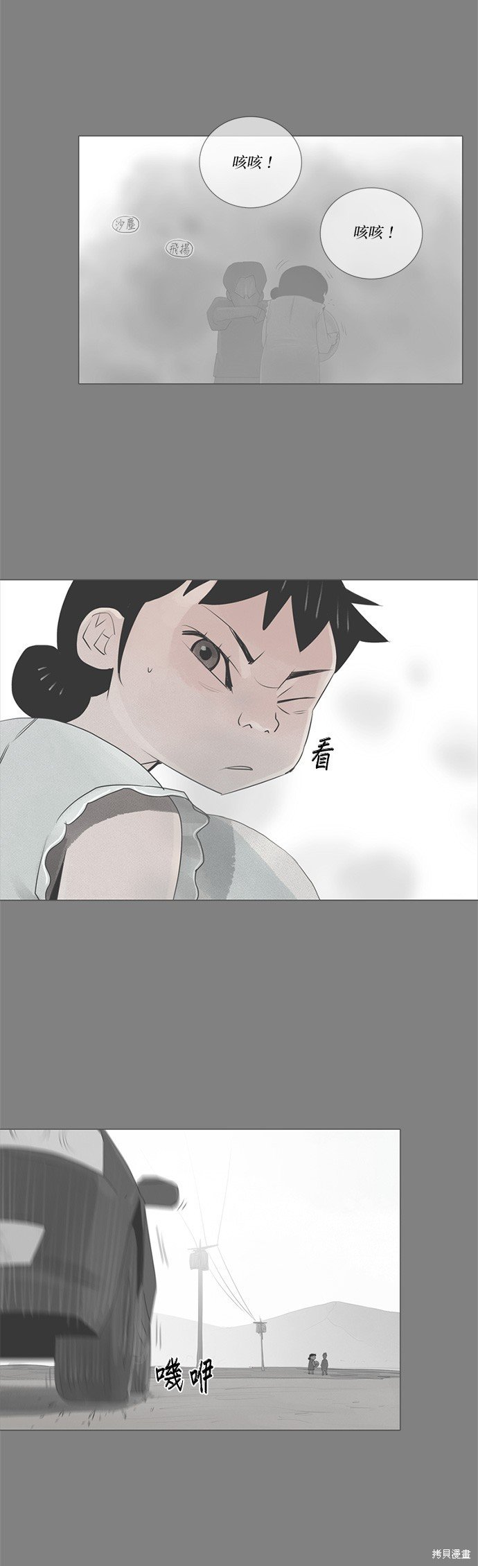 第71话