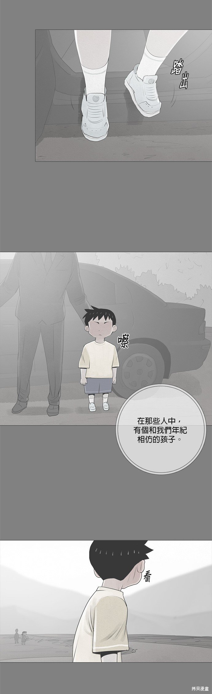 第71话