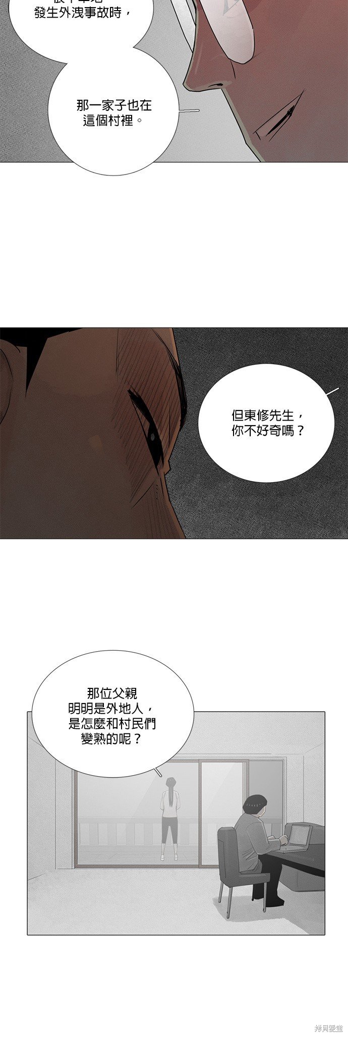 第71话