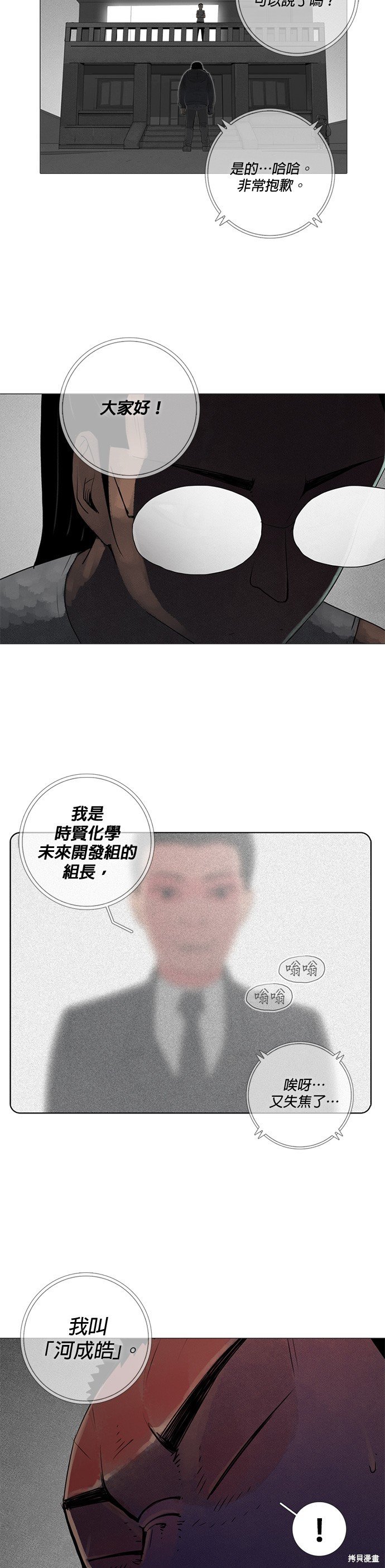 第72话