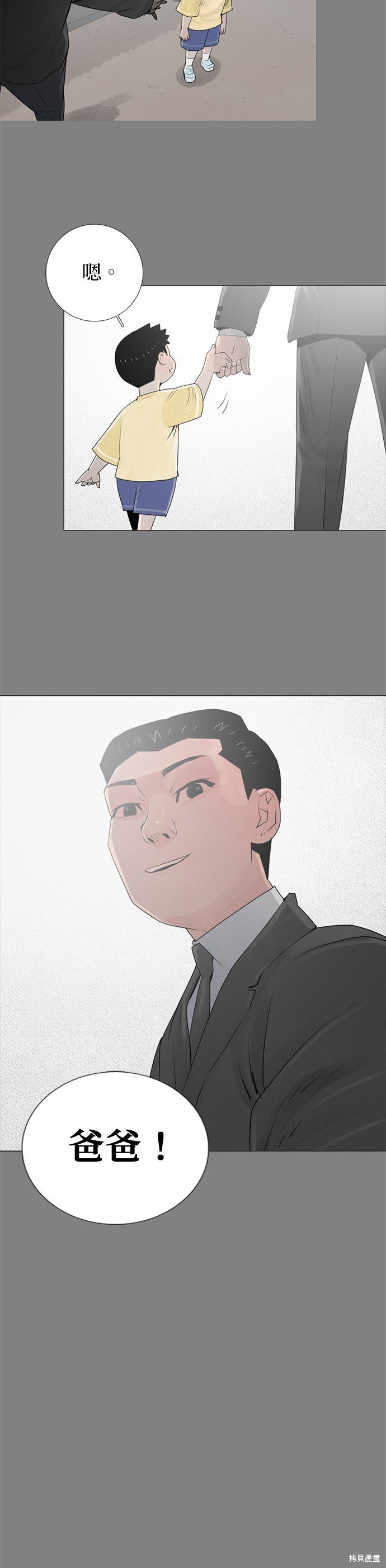 第72话