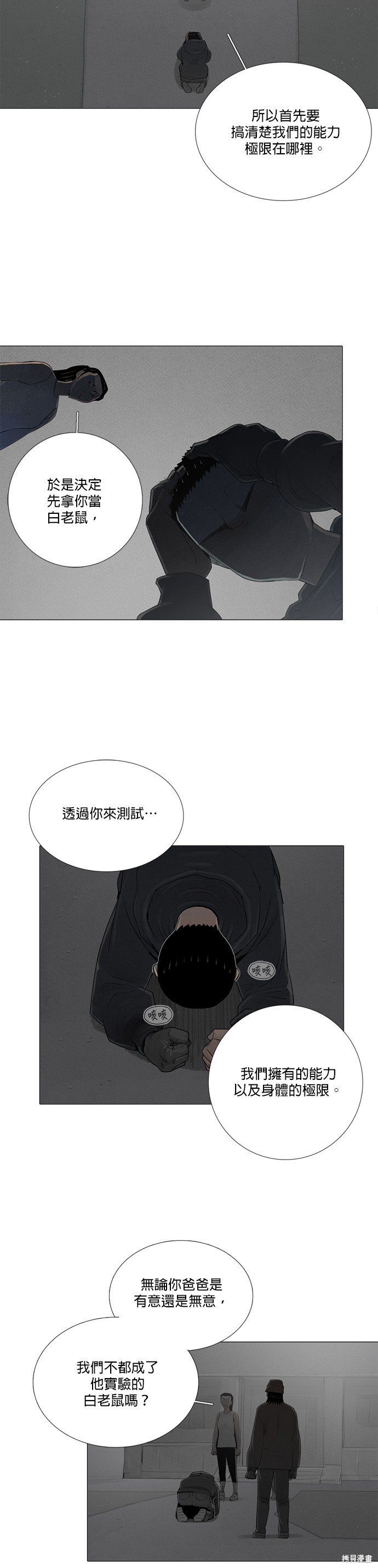 第73话