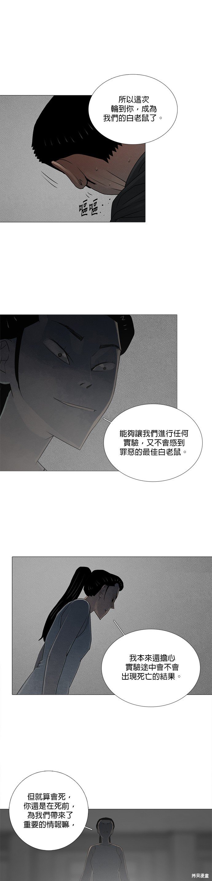 第73话