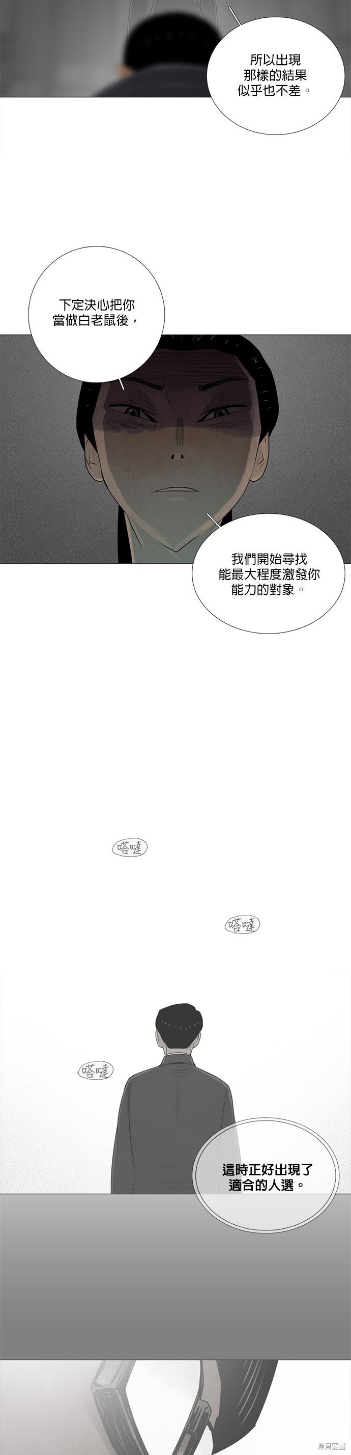 第73话