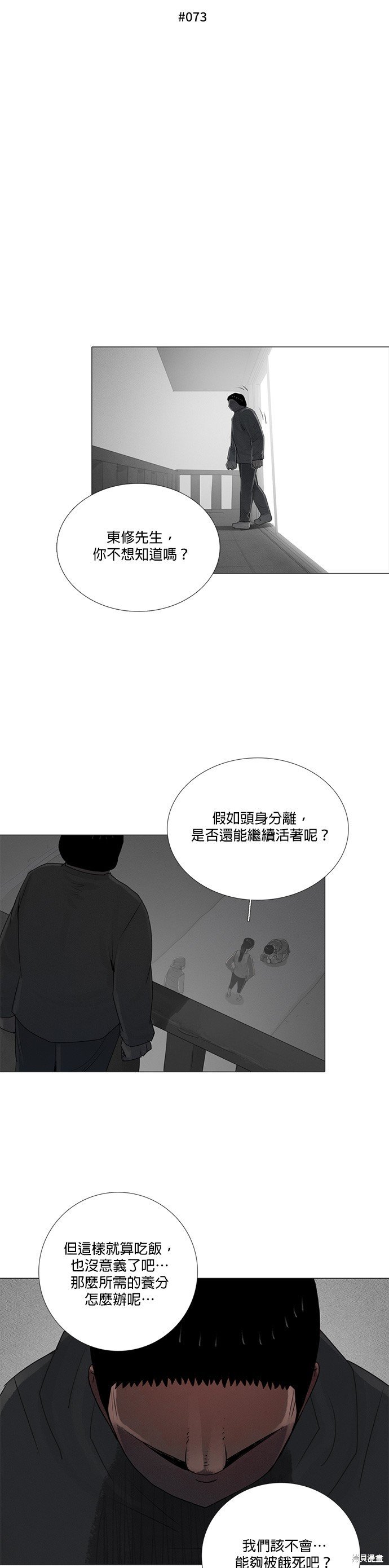 第73话
