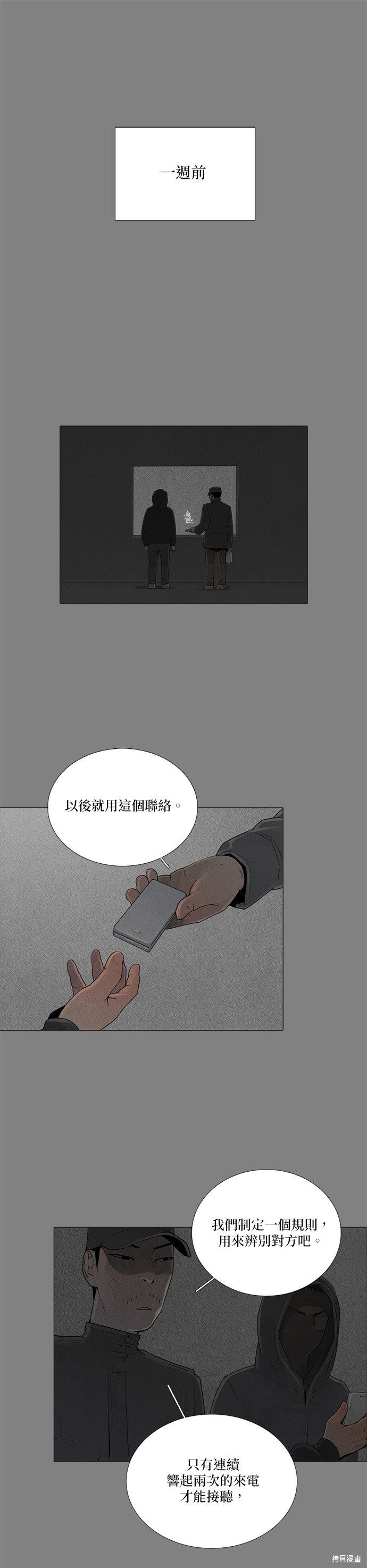 第74话