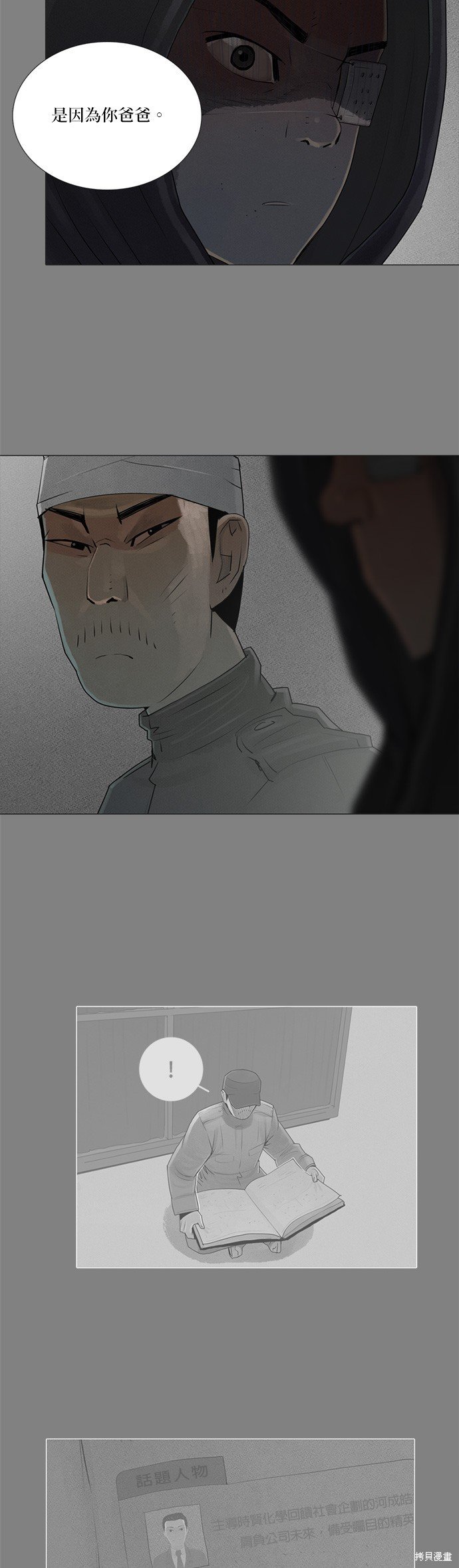 第74话
