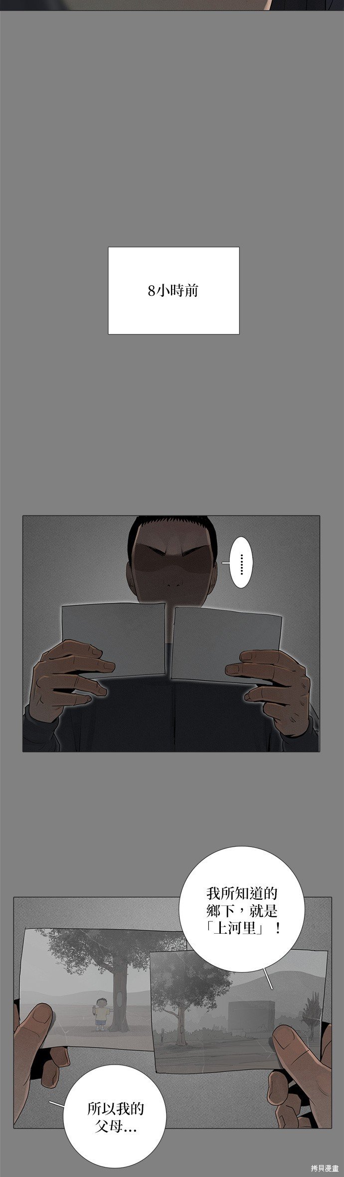 第74话