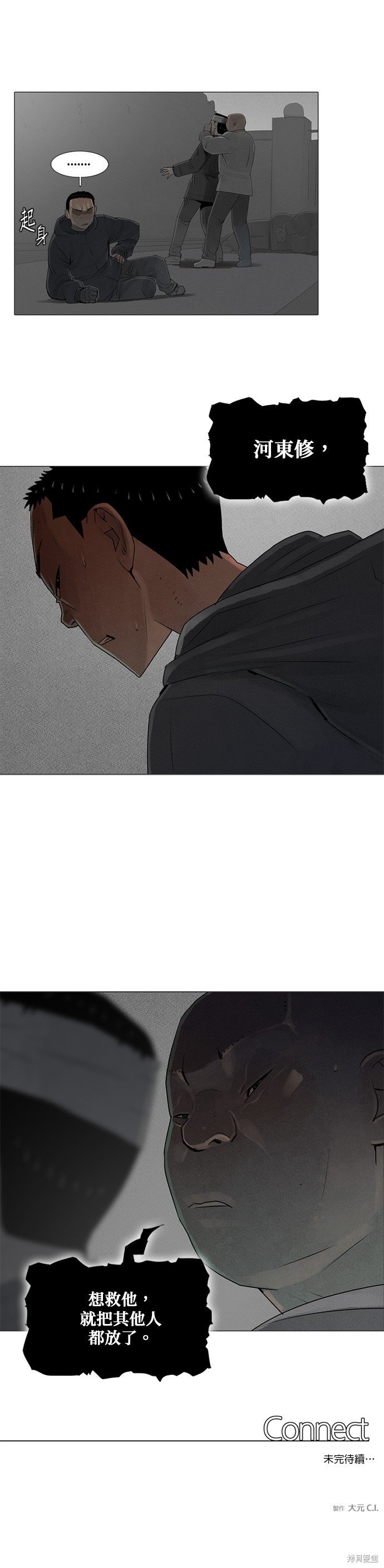 第74话