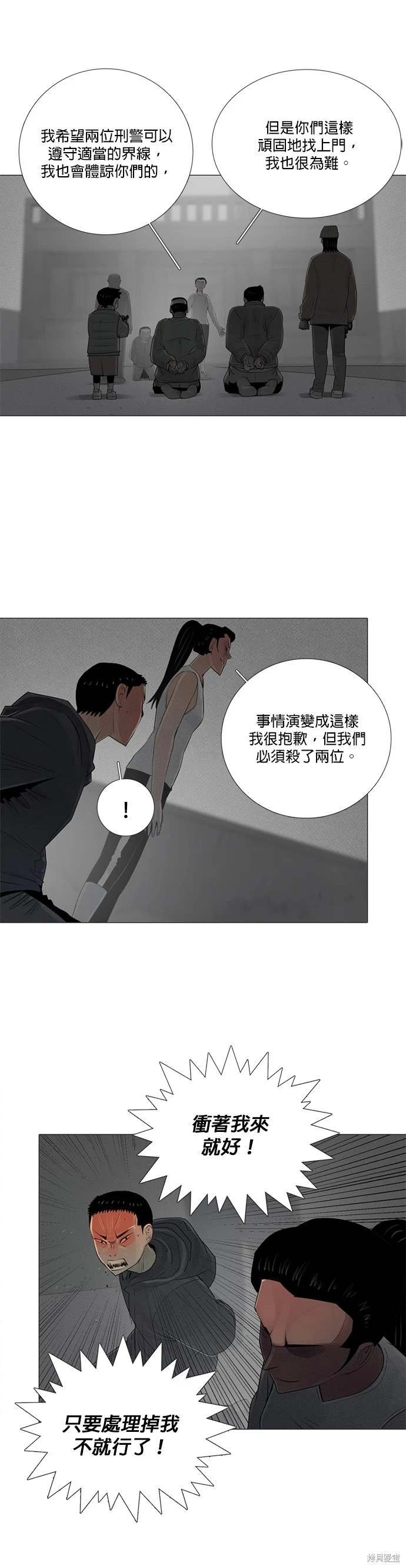 第77话