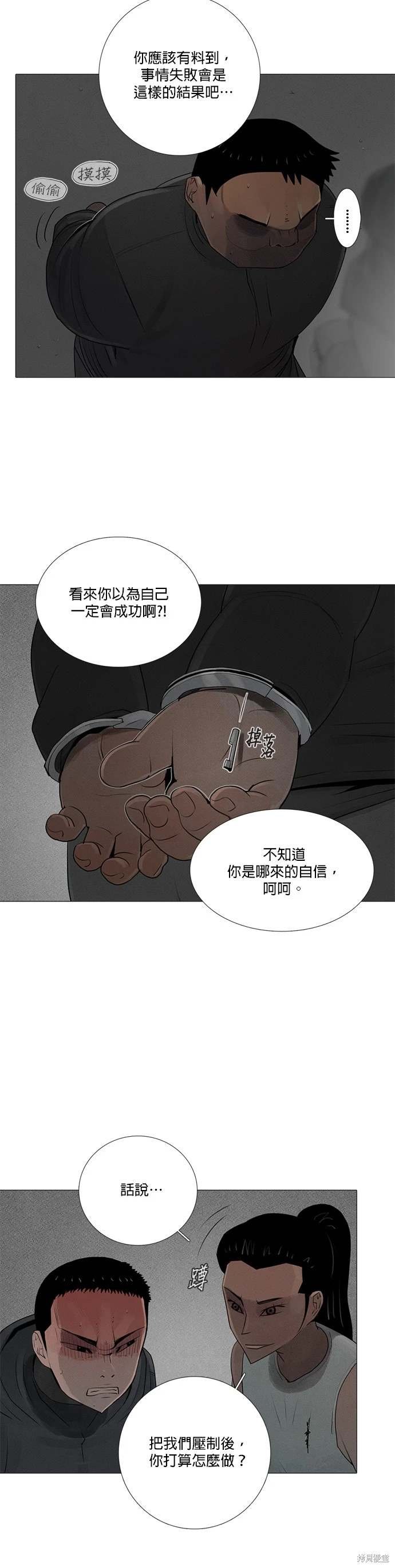 第77话