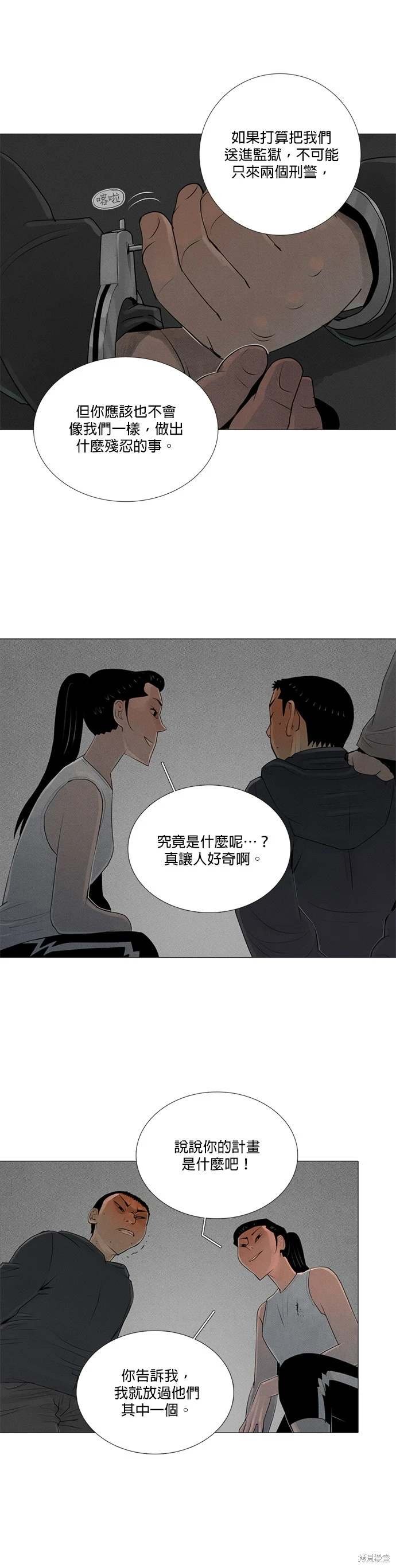 第77话