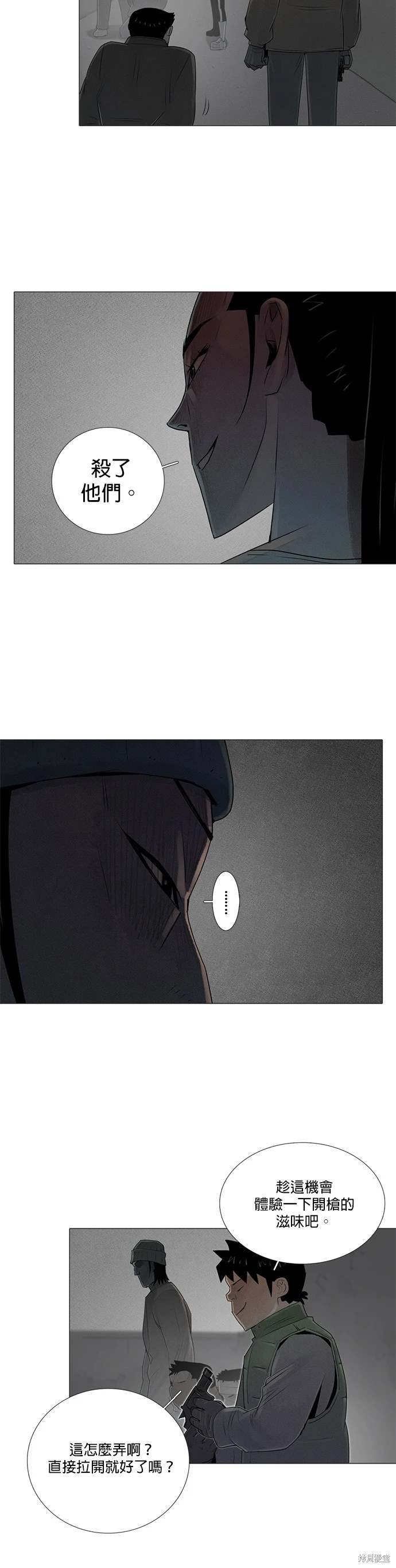 第77话