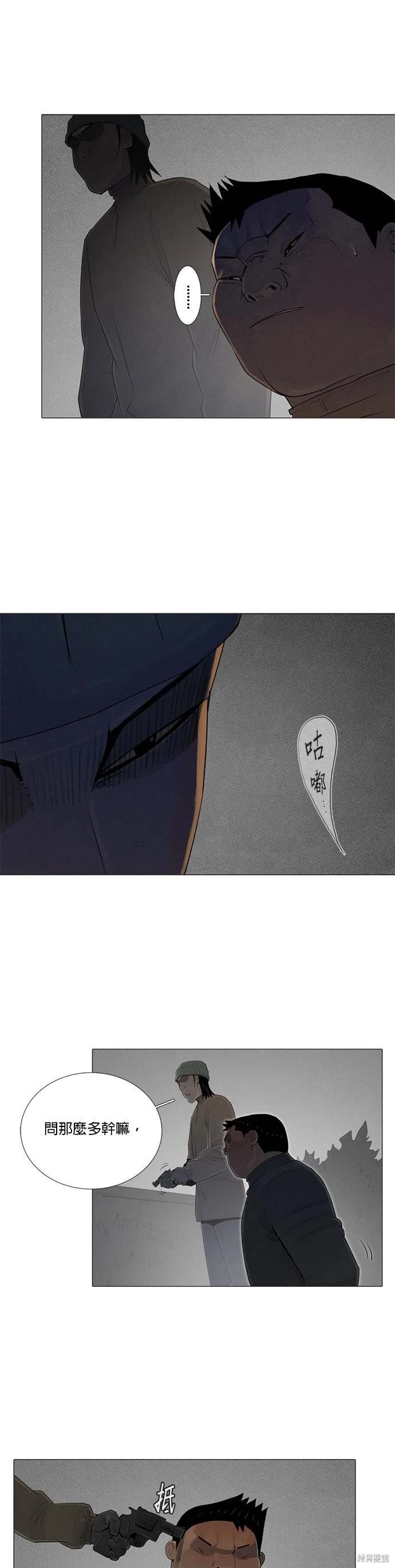 第77话