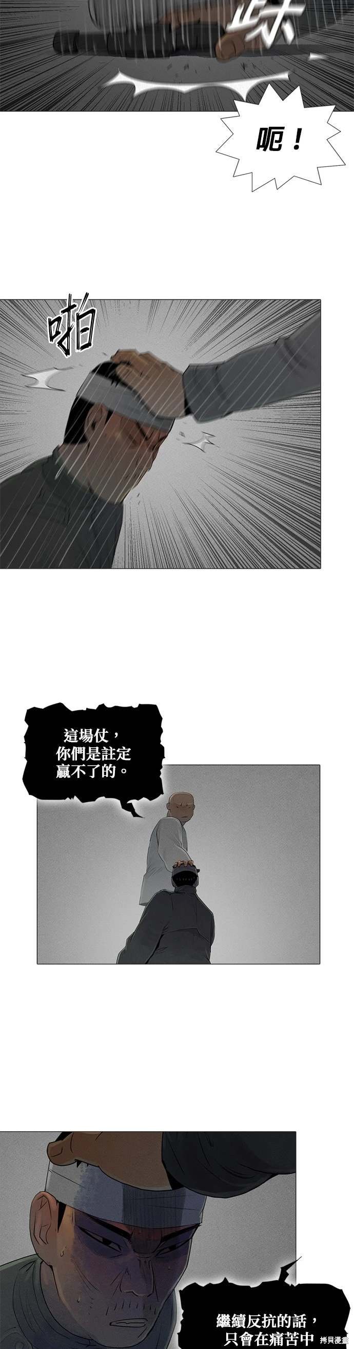 第77话