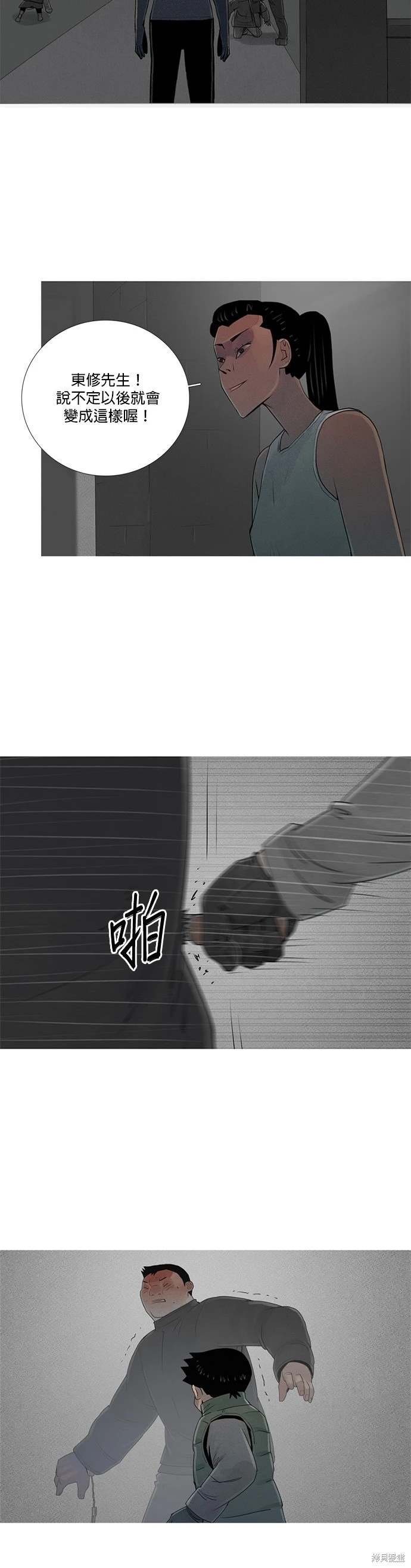 第77话