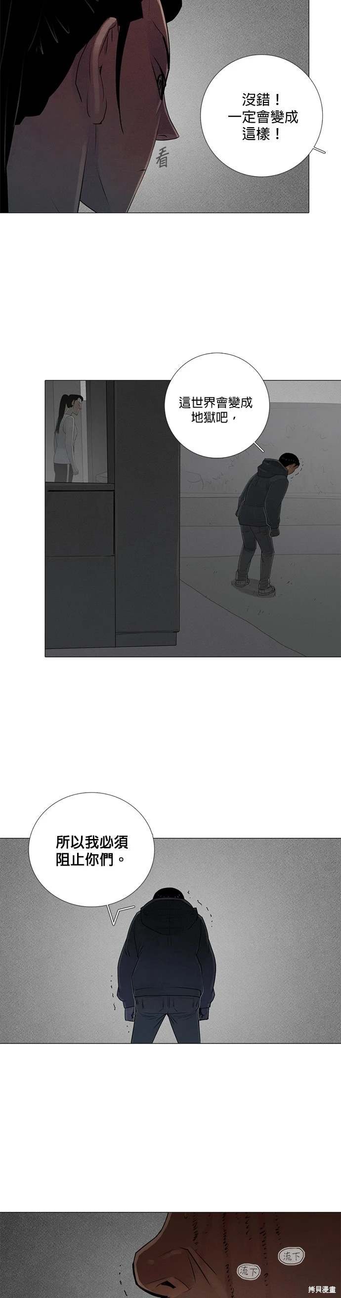 第77话
