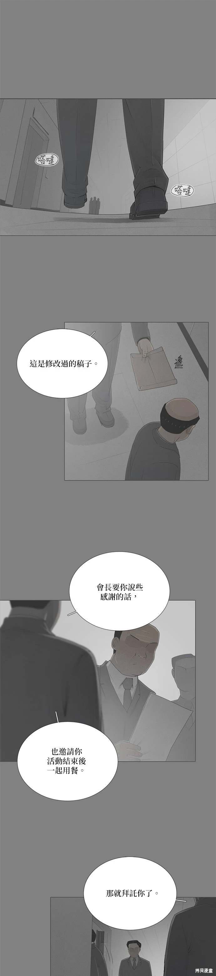 第79话