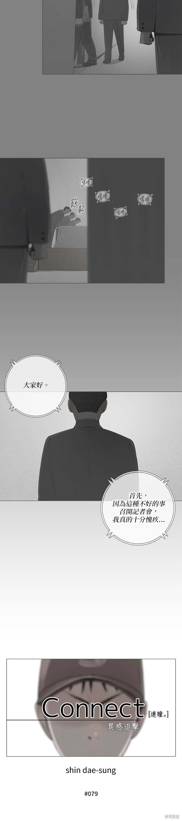 第79话