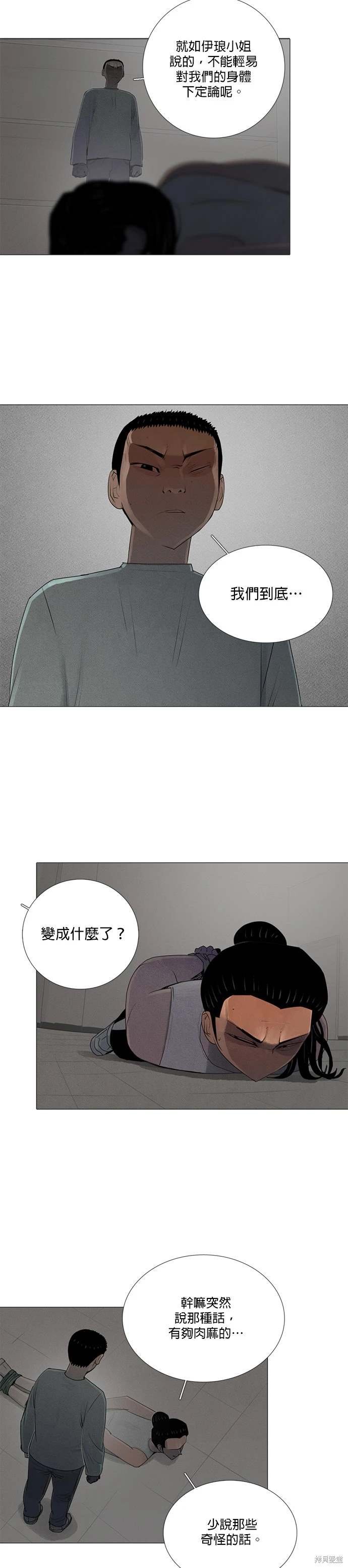 第79话