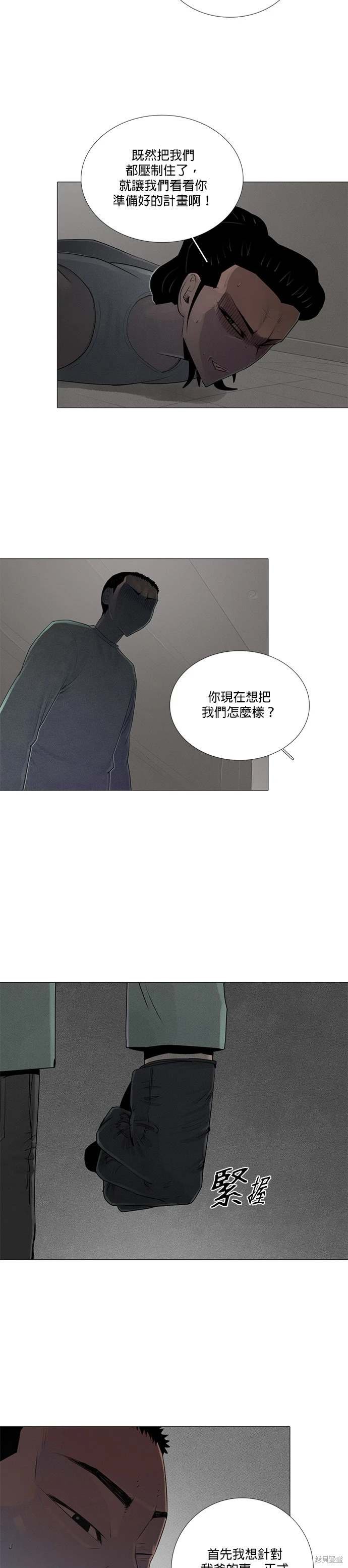 第79话
