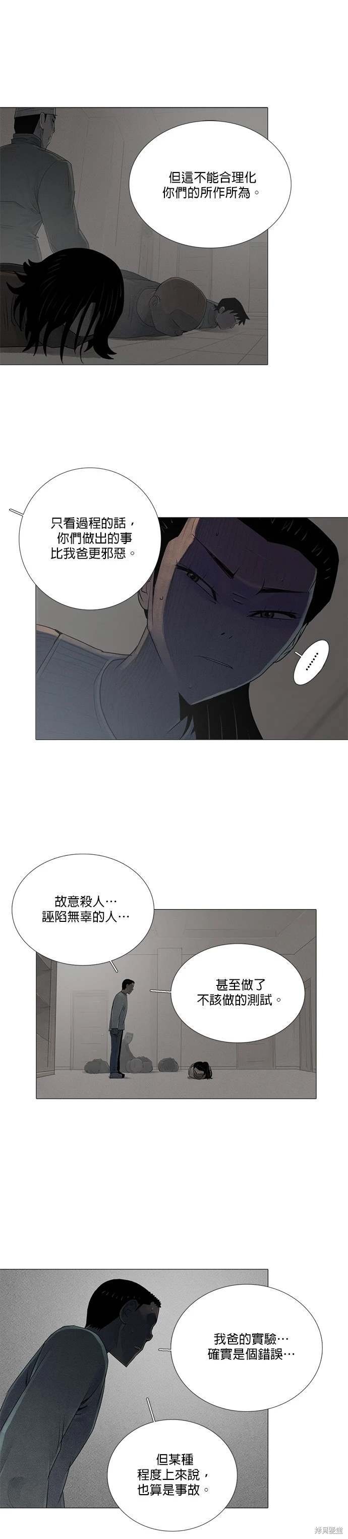 第79话