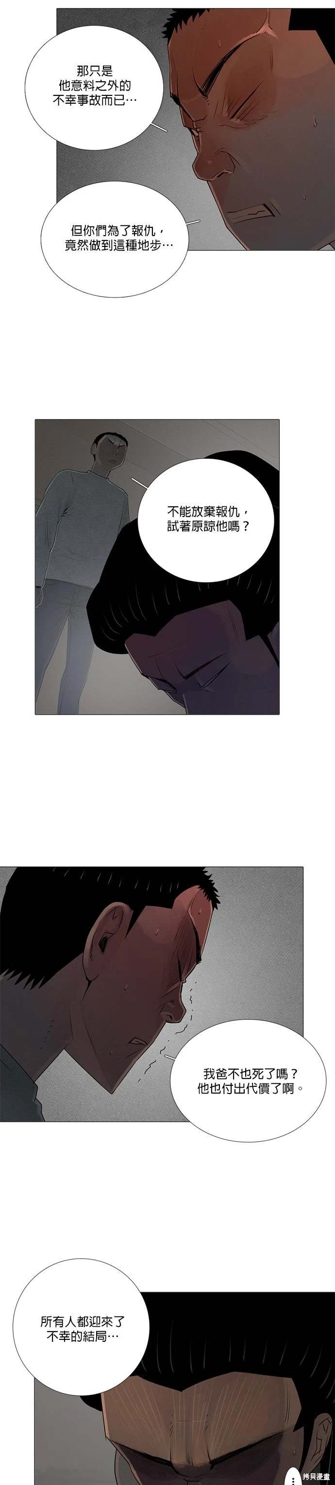 第79话
