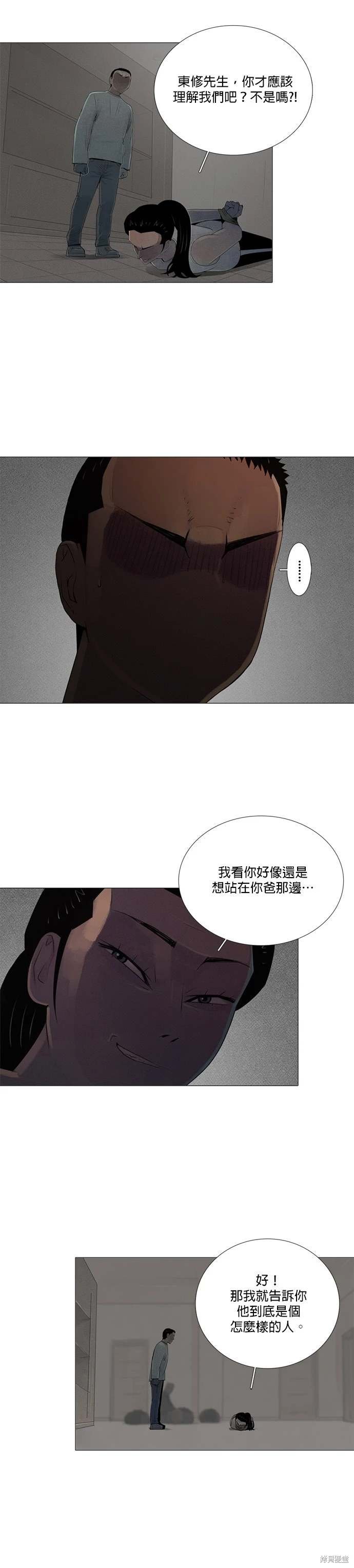 第79话