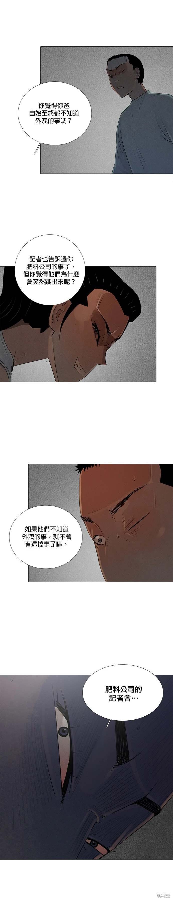 第79话