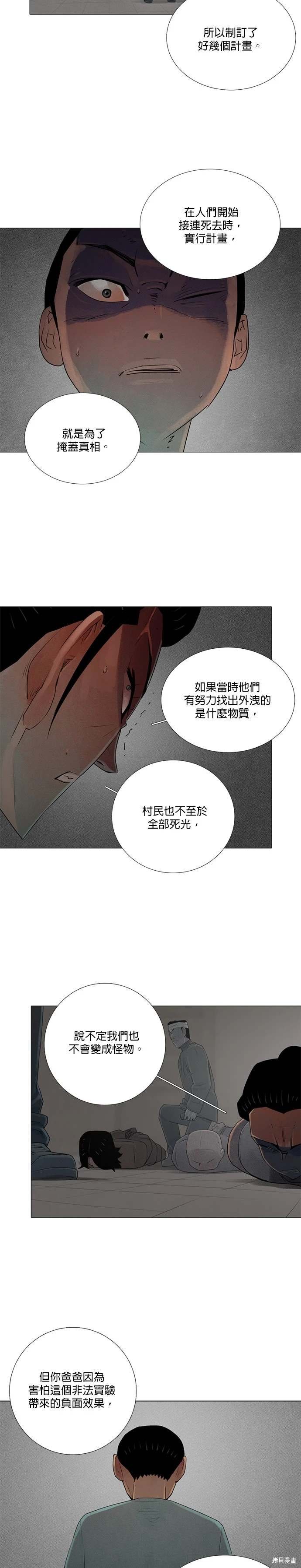 第79话
