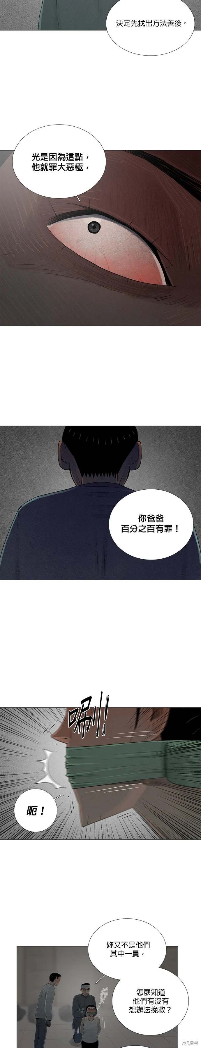 第79话